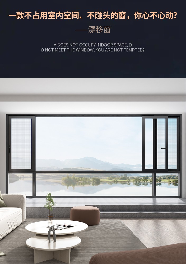 一款不占用室內空間、 不碰頭的窗，你心不心動?