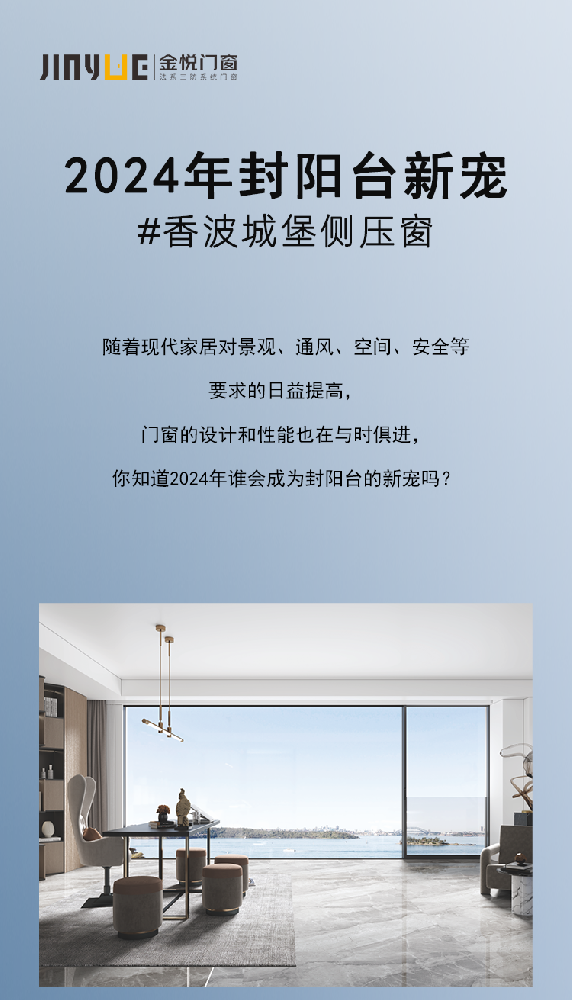 2024年封陽(yáng)臺(tái)新寵